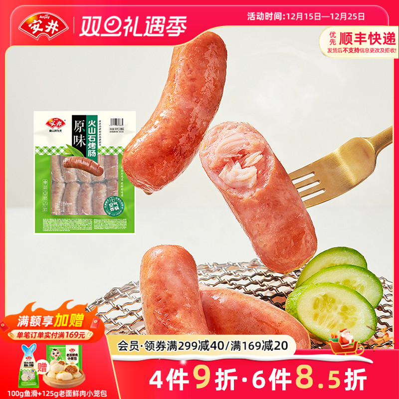 安井原味辣条味烤肠10根装