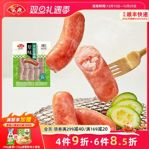 安井原味辣条味烤肠10根装