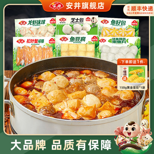 安井 芝士包鱼豆腐鱼籽包龙虾味球嫩鱼丸松叶蟹棒火锅食材丸子6包