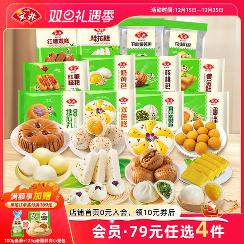 油条、烧麦、黄金糕、红糖馒头....多种选择