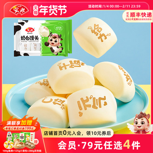 安井奶白馒头250g*2袋绵软香甜