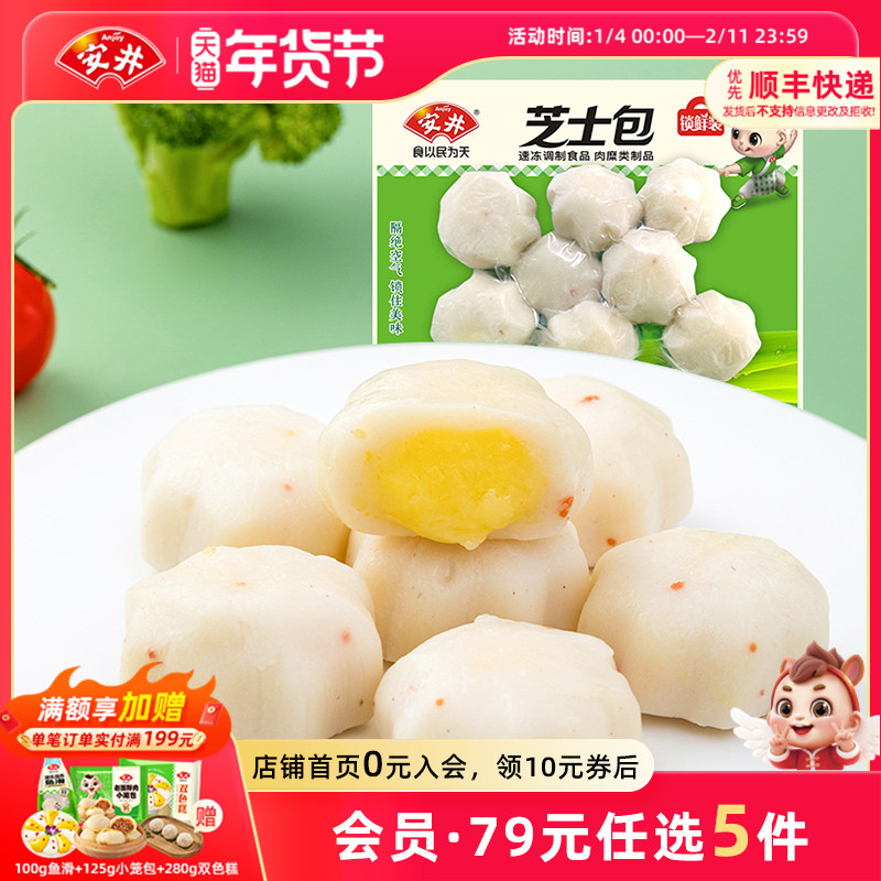 【89元选5包】安井 锁鲜装芝士包160g新品速冻火锅食材爆浆丸子,粮油调味/速食/干货/烘焙,火锅丸类,淘宝优惠券,粉丝福利购,淘宝优惠卷