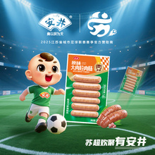 安井 250g原味大肉粒肉肠猪肉≥80%香肠空气炸锅肉多多烤肠系列