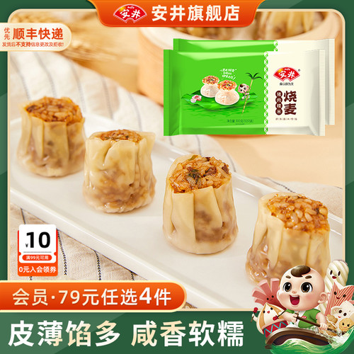 安井烧麦饭团早餐速食半成品