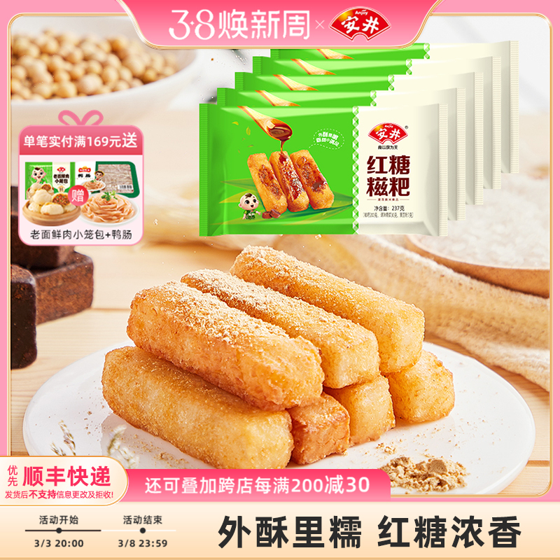 安井 红糖糍粑237g*5袋共60根火锅店人气小食油炸半成品送料包