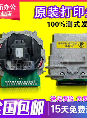 得力原装DL-910K 618K 920K DB-610KII 615KII 618KII 打印头针头
