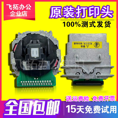 得力原装DL-910K 618K 920K DB-610KII 615KII 618KII 打印头针头