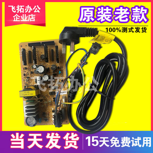 爱普生原装 LQ-610K 615K 630K 635K 80KF 730K 735K老款电源板