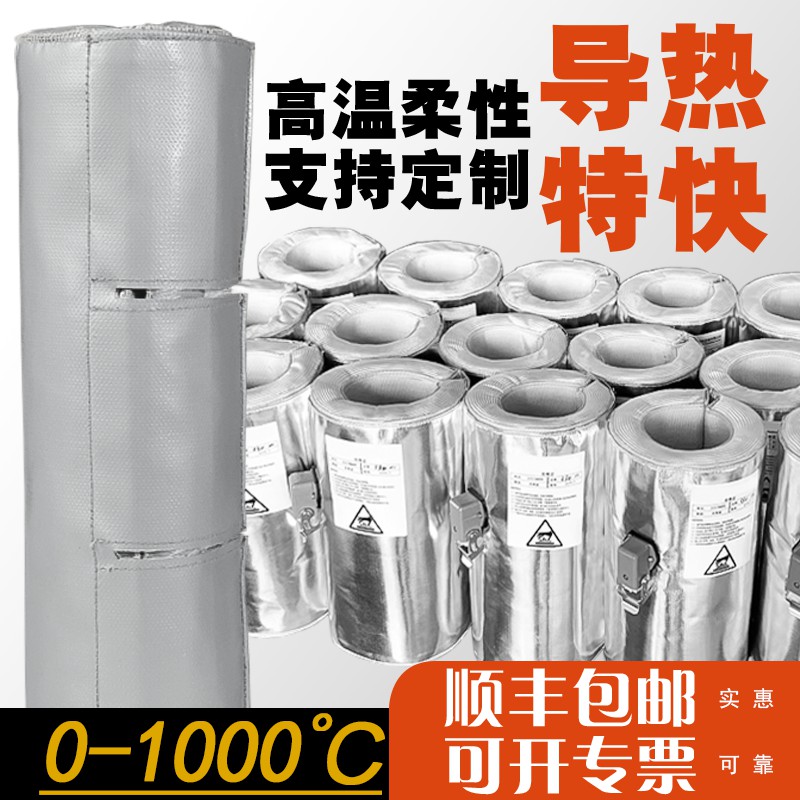 工业加热套柔性高温电热套可调温控实验室加热器可拆卸管道保温套