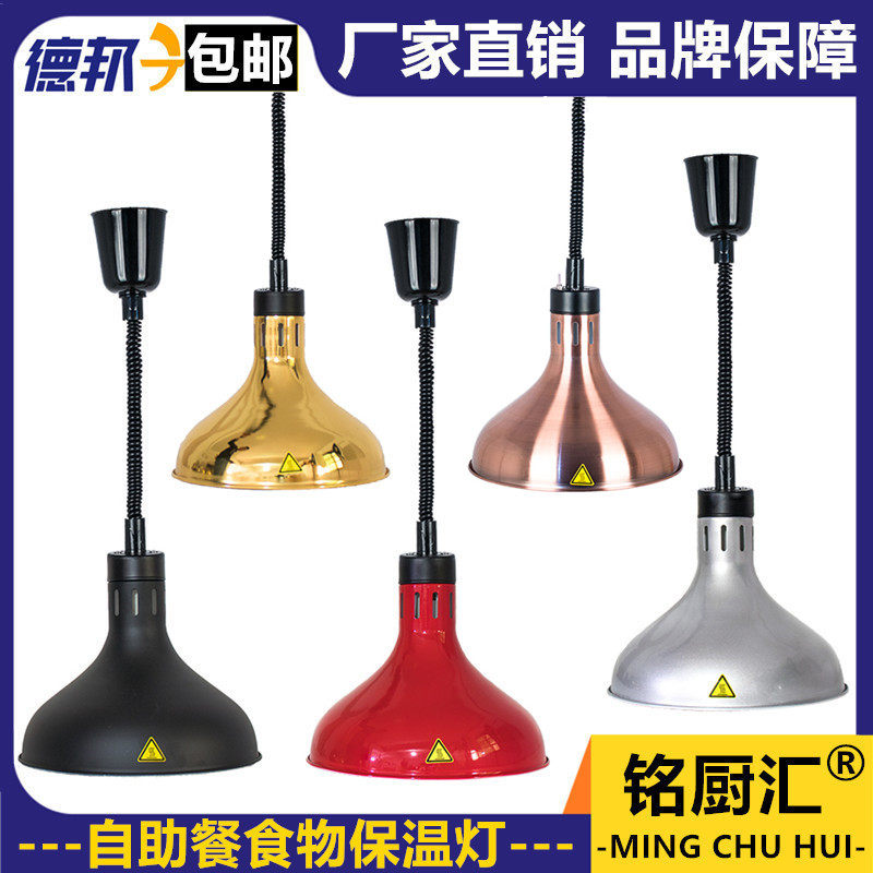 伸缩保温灯单头升降挂式食物保温灯自助餐烤肉灯商用食品加热吊灯|msdalam kategori pinggan mangkuk, pinggan mangkuk, hotel pinggan mangkuk - dari Buy2taobao.com untuk memberikan perkhidmatan ejen Taobao profesional membeli