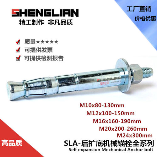 8.8级后扩底机械锚栓后切底螺栓