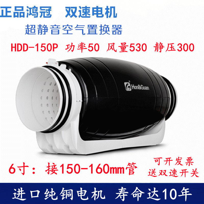 鸿冠管道圆形风机HDD-150P 超静音送风机6寸强力商用排风扇换气扇