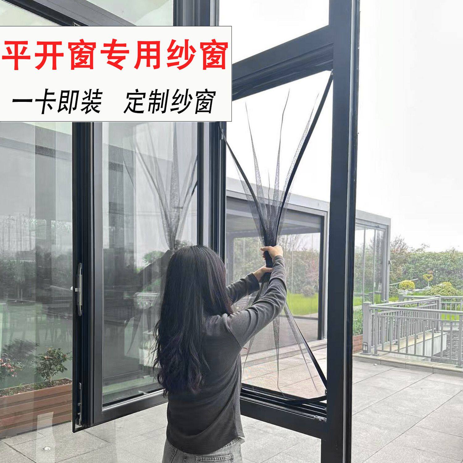 弹性纱窗极简纱窗嵌入式纱窗内开专用防蚊高透网窄边框免打孔安装