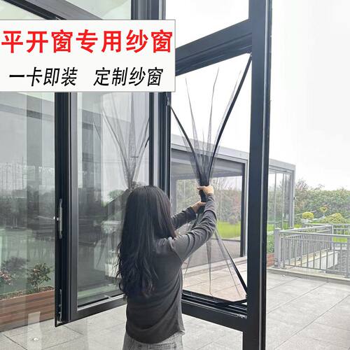 弹性纱窗极简纱窗嵌入式纱窗内开专用防蚊高透网窄边框免打孔安装