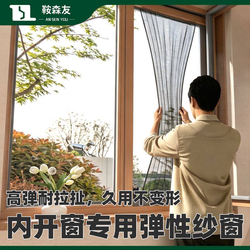 订制弹性纱窗嵌入式纱窗极窄边框断桥铝系统窗户适配防蚊高透纱网