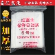 加厚6号自封袋12 袋自封口食品袋 夹链塑封透明密封包装 17cm 12丝