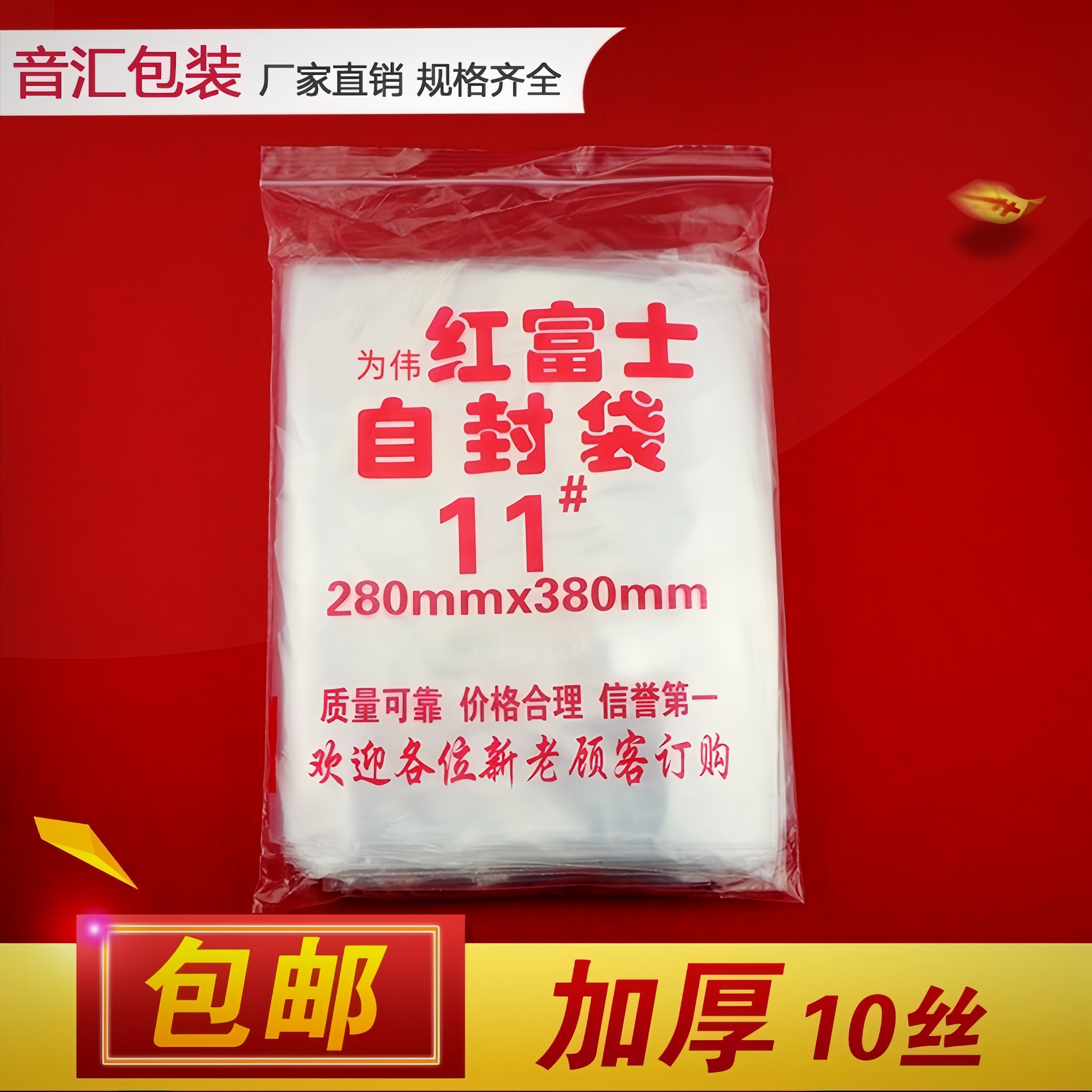 自封袋11号 28cm*38cm夹链袋透明密封袋包装袋 自封口食品袋 加厚