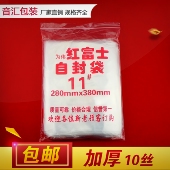 自封口食品袋 自封袋11号 袋 38cm夹链袋透明密封袋包装 加厚 28cm