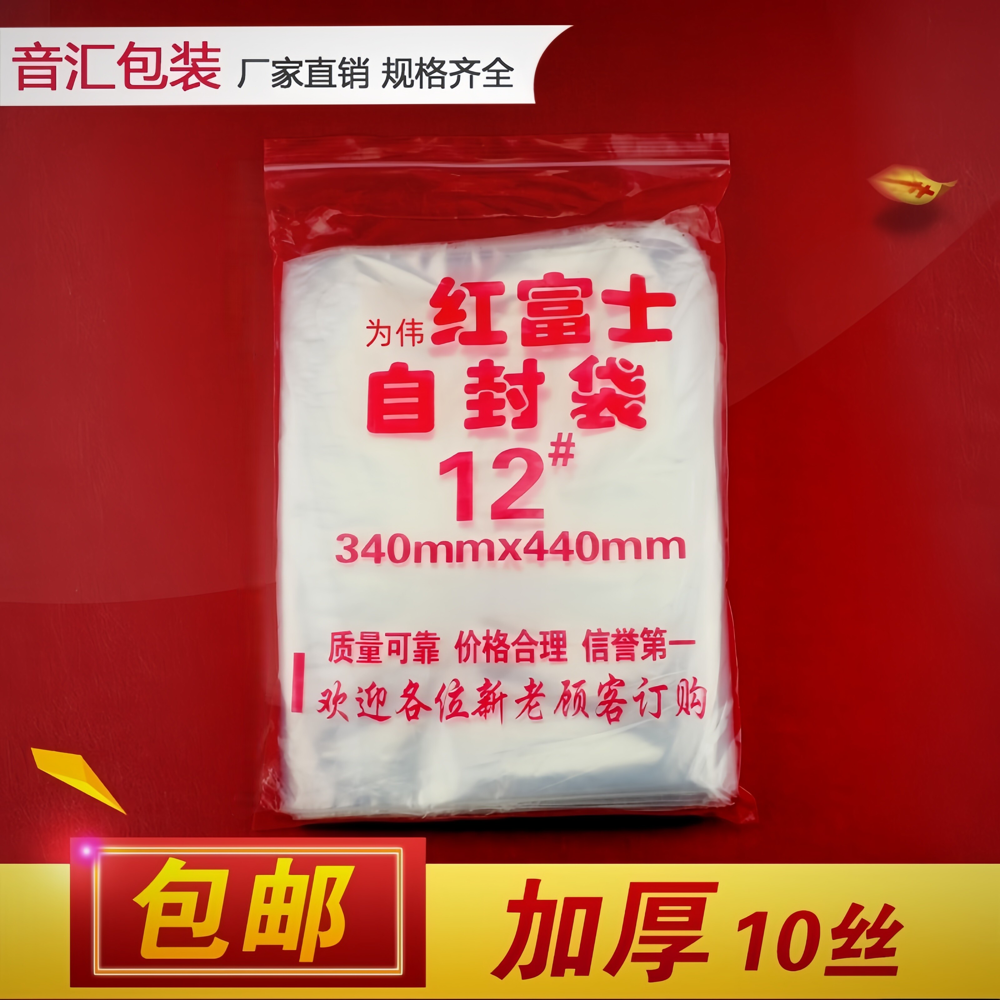 自封袋12号 34*44cm夹链袋透明密封袋包装袋PE大号封口食品袋加厚