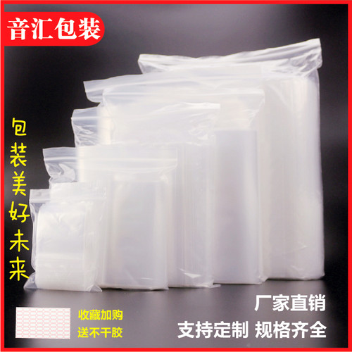 12丝加厚保鲜自封袋大号食品密封袋透明收纳袋PE小包装塑料封口袋 - 封面