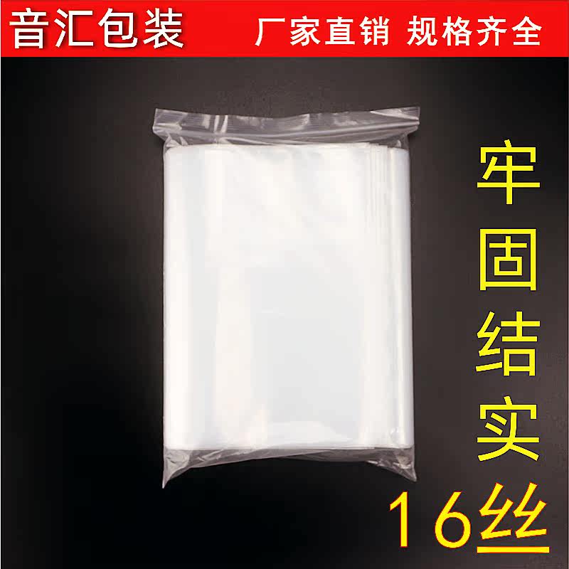加厚8.5号自封袋18*25cm密封袋16丝包装食品PE塑封口袋透明保鲜袋,包装,塑料自封袋,淘宝优惠券,粉丝福利购,淘宝优惠卷