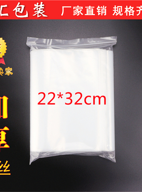 加厚9.5号自封袋22*32cm密封袋12丝包装食品PE塑封口袋透明保鲜袋