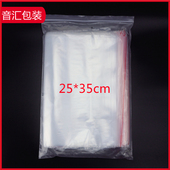 10.5号自封袋25 35cm密封袋8丝包装 食品PE加厚塑封口袋透明保鲜袋