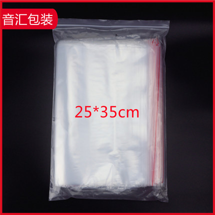10.5号自封袋25*35cm密封袋8丝包装食品PE加厚塑封口袋透明保鲜袋