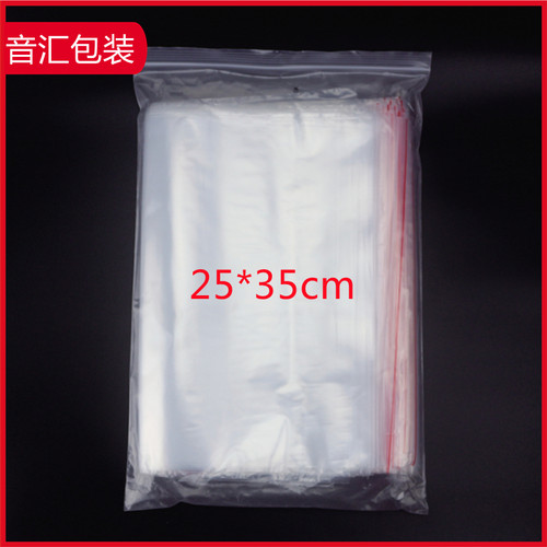 10.5号自封袋25*35cm密封袋8丝包装食品PE加厚塑封口袋透明保鲜袋