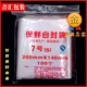 8丝自封袋夹链密封保鲜袋包装 7号14 食品袋透明袋加厚封口袋
