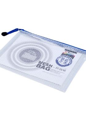 晨光文件袋ADM94506网格拉链袋 A4拉边票据袋 资料袋档案袋笔袋