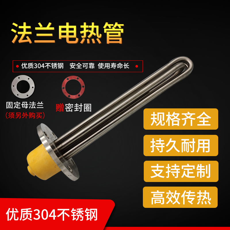 15法兰式电热管模温机导热油水箱