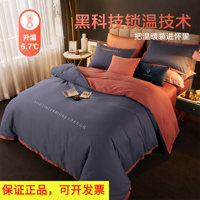 博洋家纺全棉磨毛四件套纯棉简约