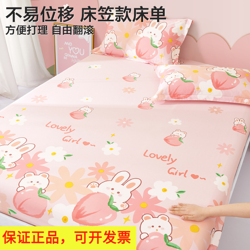 博洋儿童床笠纯棉防滑A类床罩