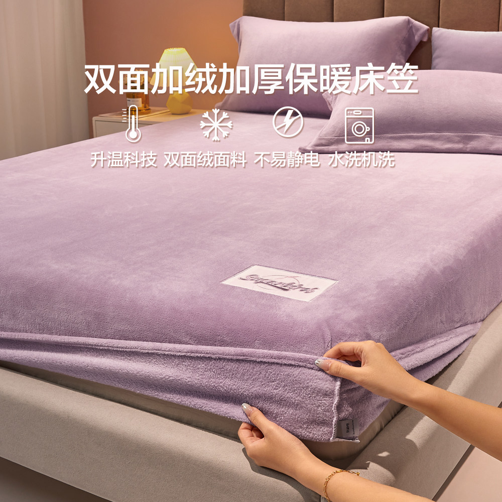 博洋珊瑚绒床笠单件冬季牛奶绒加厚法兰绒床垫保护罩套防滑床单