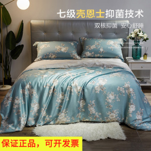 博洋家纺40支兰精天丝四件套床单