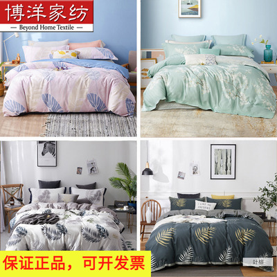 博洋家纺简约全棉纯棉四件套春秋