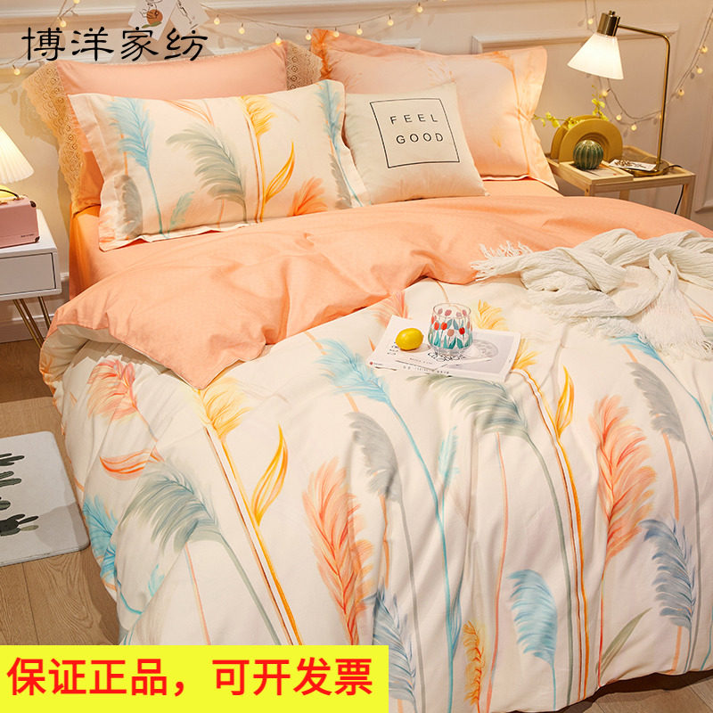 博洋家纺四件套全棉简约