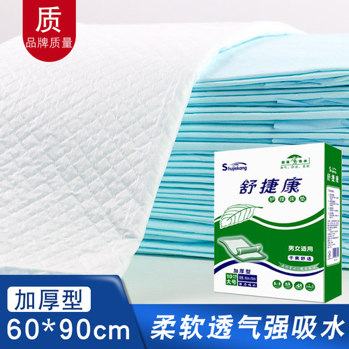 纸尿片一次性成人护理垫