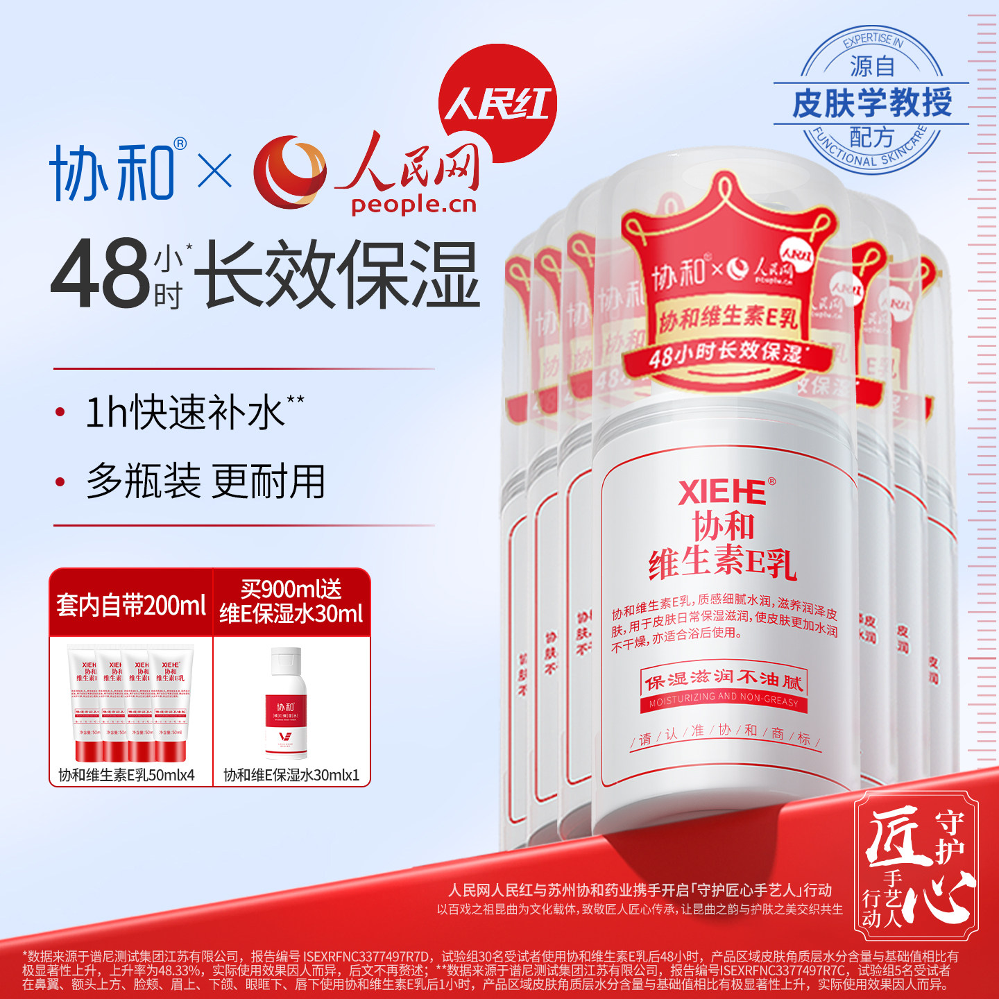 协和维e乳国货维生素e乳膏官方正品男女保湿补水900ml全身身体乳