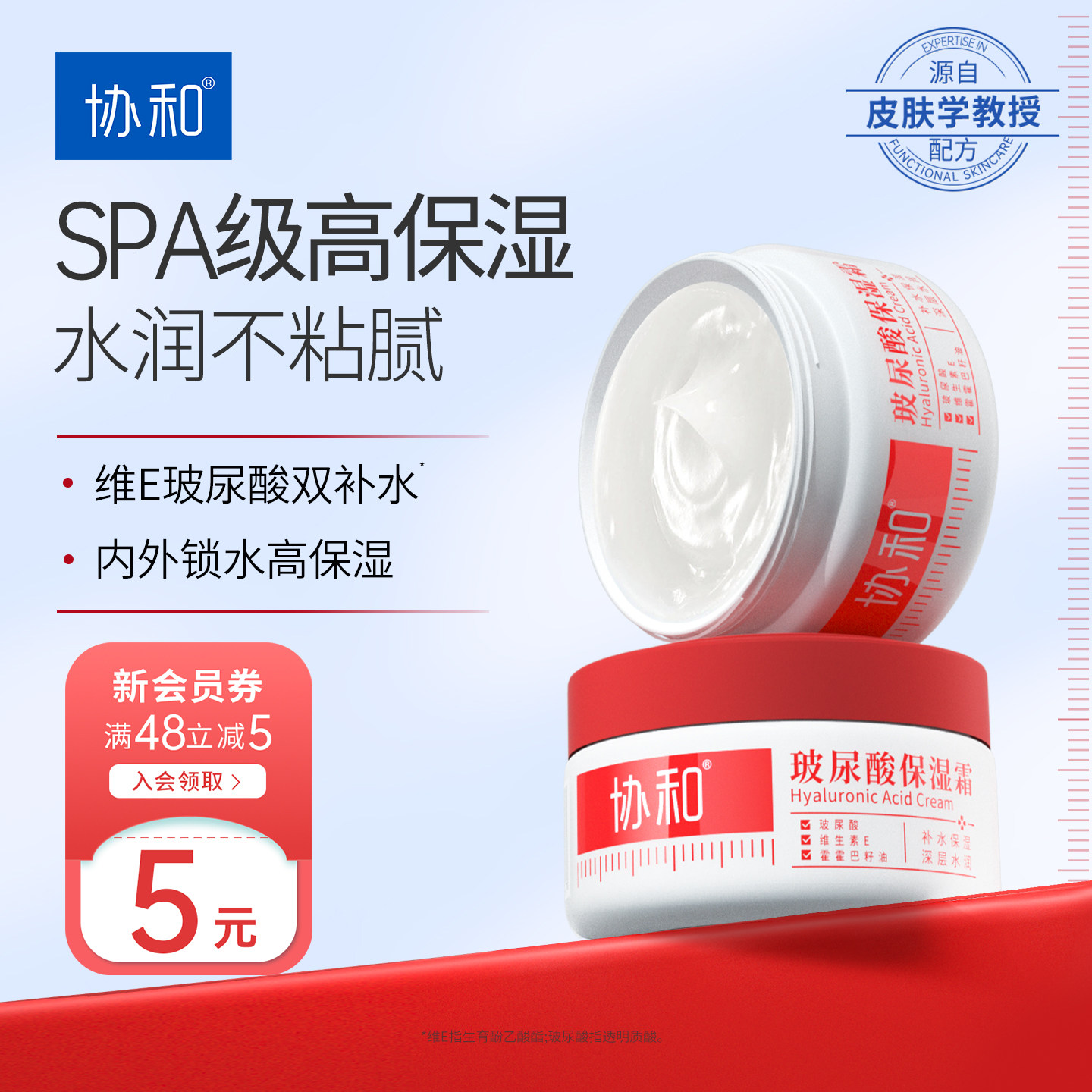 协和玻尿酸保湿霜身体乳保湿补水深润肌肤霜女220ml