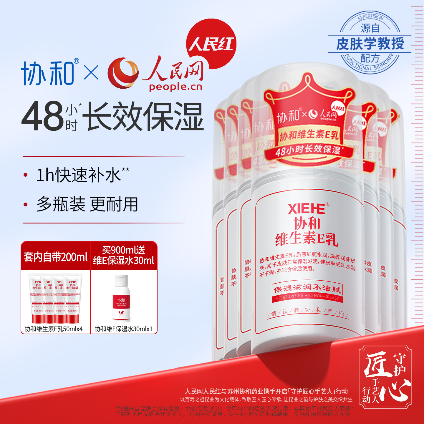 协和维生素e乳膏保湿维e乳900ml图片