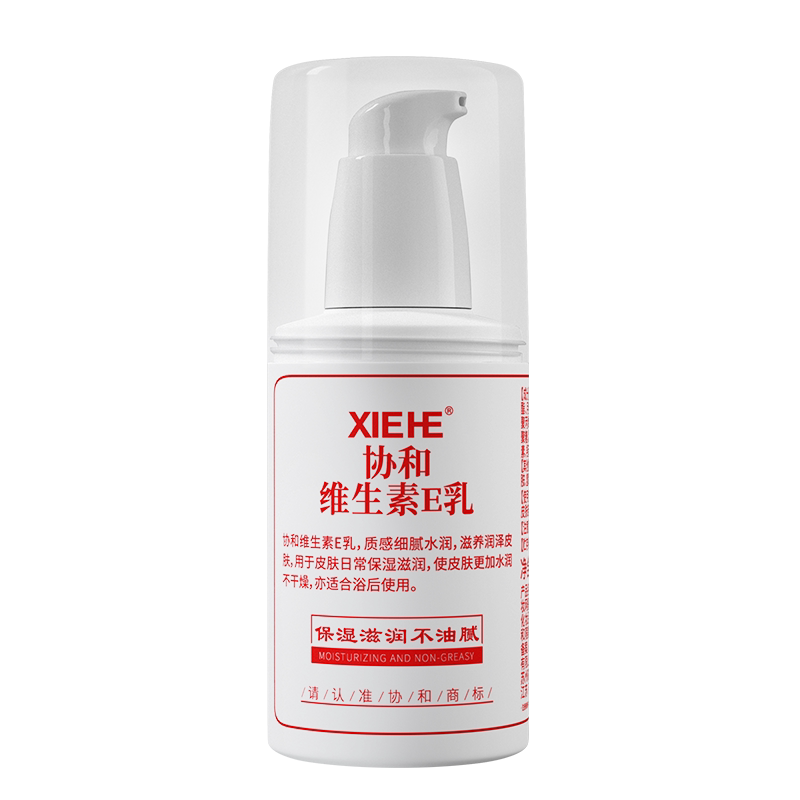 协和维生素e乳正品官方旗舰店