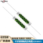 HVR82AL2204J陶瓷片式 10M20M100M200M500M1G金属玻璃釉高压电阻器