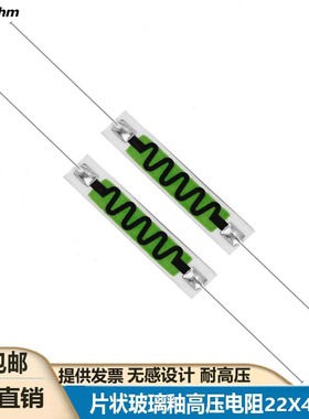 HVR82AL2204J陶瓷片式10M20M100M200M500M1G金属玻璃釉高压电阻器