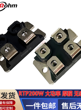 RTP200W大功率型厚膜无感电阻器1KF1R2RF5R20R30R150RF300RF500RF