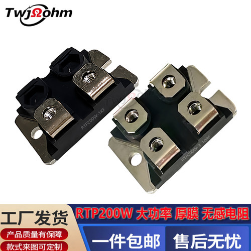 RTP200大功率型厚膜无感电阻500R