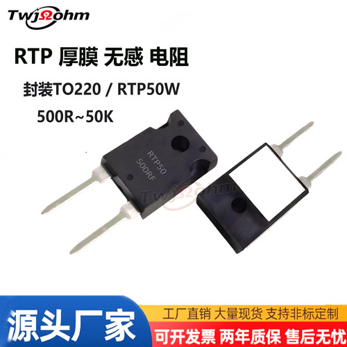 50W大功率精密取样高频无感电阻