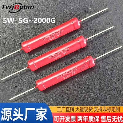HVR80AH-5W无感玻璃釉高压电阻