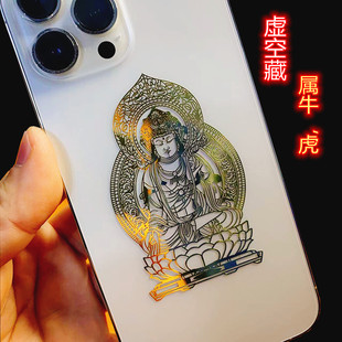 十二生肖蛇年太岁大吉大利金属贴守护佛虚空藏菩萨手机金属贴纸